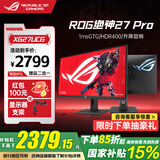 华硕（ASUS）国家补贴 ROG XG27UCG-W绝神27 Pro 吹雪白 27英寸显示器4K160Hz双模1K320 HDR400神光同步HDMI2.1 4K160Hz XG27UCG绝神Pro
