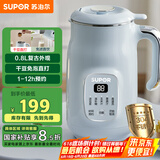 苏泊尔（SUPOR）家用豆浆机 0.8L2~3人小型便携细腻免滤全自动免煮多功能料理机早餐机 DJ08B-P59E国家补贴