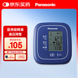 松下（Panasonic）电子血压计医用家用老人高血压心脏心率测量仪器高精准EW-BU100A 