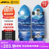 迈卡龙S7陆地冲浪板初学者成人儿童专业刷街陆冲板免蹬地大鱼板路冲板 S7-30寸清风明月