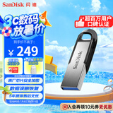 闪迪（SanDisk）512GB U盘 CZ73 安全加密 数据恢复 学习电脑办公投标 小巧便携 车载 大容量金属优盘