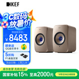 KEF【国家补贴】LSX II Soundwave 电脑音箱无线HiFi音响蓝牙2.0立体声桌面有源家用台式电视扬声器