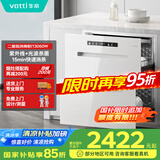 华帝（VATTI）消毒柜官方嵌入式消毒碗柜110L两门三抽深紫外线+光波消毒 0臭氧母婴消毒 i13060W