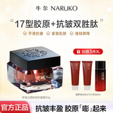 牛尔京城之霜面霜二裂酵母胜肽青春抗皱霜保湿紧致面霜护肤品化妆礼物 红钻面霜50g