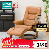 NITORI宜得利家居 家具 豪华真皮沙发椅复古休闲椅座椅懒人躺椅拉尔夫2 中棕色