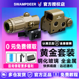 沼泽鹿（SWAMP DEER）558全息瞄准镜十字镜可归零金属组合全息红点瞄准器快拆吃鸡倍镜 558沙银+沙色G33增倍+充电器