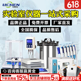 力辰（LICHEN）实验室组建方案仪器清单咨询食品企业工厂QS检验室sc认证化验设备 厂家直发