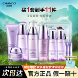 自然堂（CHANDO） 凝时鲜颜抗皱护肤品套装补水保湿淡化细纹提拉紧致化妆品礼物 4件套 洁面+水+乳+精