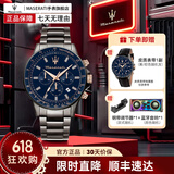 玛莎拉蒂（MASERATI）手表男士潮流轻奢运动风防水欧美高级感石英名表节日礼物送男士 【热卖】轻奢灰腕表 R8873640001