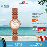 天梭（TISSOT）手表 小可爱系列女表 瑞士石英女士钢带腕表时尚表毕业礼物