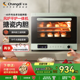 长帝（changdi）【国家补贴】家用风炉电烤箱 40升专业多功能烤箱 搪瓷内胆 多层同烤 长帝F40 莫兰迪绿