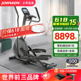 乔山（JOHNSON）椭圆机 家用健身器材电磁控可折叠前置飞轮智能椭圆仪 ANDES 7.1