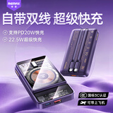 睿量（REMAX）【3C认证丨瓷晶透明面板】苹果磁吸充电宝自带双线10000mAh移动电源22.5W快充适用iPhone16/17