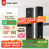 凯迪仕（kaadas）智能门锁 指纹锁 防盗门锁密码锁 入户门电子智能锁 V9-W