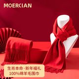牧尔西纯羊毛围巾女生轻奢纯色凑单冬季围脖保暖送长辈礼盒妈妈生日礼物