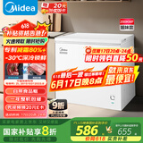 美的（Midea）200升以上减霜家用小冰柜冷藏冷冻保鲜冷柜一级节能母婴母乳小型冰箱BD/BC-203KMB(E)国家补贴20%