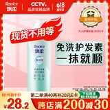 飘柔免洗护发素男士女士清爽丝滑180g柔顺干枯毛躁免冲洗发膜润发乳
