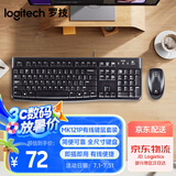 罗技（Logitech）MK121P(MK120)有线键鼠套装 鼠标键盘套装108键全尺寸 商用办公电脑（K120键盘+M110鼠标）