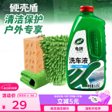 龟牌（Turtle Wax）硬壳高泡沫洗车液水蜡套装汽车去污清洗剂泡沫剂1.25L TC-75