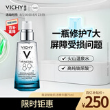 薇姿 VICHY 89赋能精华露75ml(玻尿酸收缩毛孔肌底液护肤品)
