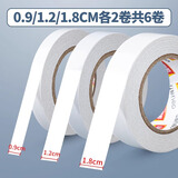 得力双面胶高粘度儿童手工两面胶双面胶学生文具用透明强力固定双面胶带批发办公用品 6卷混装