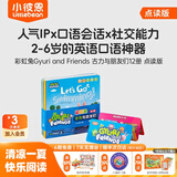 小彼恩毛毛虫点读绘本书 彩虹兔古力小超人 幼儿童宝宝早教英文启蒙点读绘本 毛毛虫点读笔早教图书 【新品】古力与朋友们12册（不含贴纸面具）