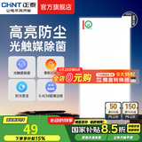正泰（CHNT）集成吊顶灯LED平板灯厨卫灯面板灯铝扣板嵌入式天花厨房卫生间灯 【白光+杀菌除醛】30*60CM 24W