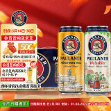 保拉纳（Paulaner）柏龙 小麦混合装啤酒 500ml*12 黄白 轰趴组合装 喜酒 婚宴