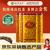 七彩云南茶叶红茶 凤庆特级大叶种滇红金芽 蜜香型月光金枝150g散茶自己喝