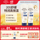 艾惟诺（Aveeno）艾维诺儿童面霜四季舒缓婴儿润肤乳身体乳深层滋润宝宝面霜227g*2
