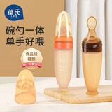 葆氏婴儿米糊勺奶瓶硅胶辅食勺宝宝辅食工具挤压式喂养米粉勺喂奶神器
