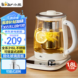 小熊（Bear）养生壶 1.8L大容量煮茶壶煮茶器 恒温保温一体烧水壶电水壶 玻璃面板 YSH-E18D8 大口径滤网