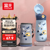 富光儿童保温杯壶抗菌304大容量带吸管便携孕妇宝宝小学生水杯子500ml