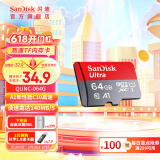 闪迪sandisk内存卡class10存储sd卡 高速行车记录仪tf卡 手机行车记录仪内存卡 64G 140M/s A1 Class10 TF卡