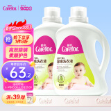 爱护（Carefor）婴儿儿童洗衣液宝宝除螨0-3岁被套去螨洗衣液家庭装 3kg×2瓶