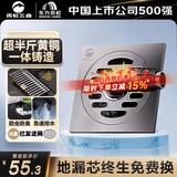 雨虹飞鱼东方雨虹全铜地漏 枪灰防反水防臭 阳台半密封洗衣机地漏含弯头