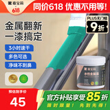 嘉宝莉（CARPOLY）水性金属漆防腐防锈漆改色漆铁门翻新漆栏杆不锈钢石膏板油漆涂料 绿色【防锈漆|净味速干】 1KG刷4-5平米(送工具)