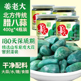 万兴姜老大新鲜腊八蒜糖醋蒜绿蒜醋泡蒜糖蒜头密封罐山东特产正宗400g*4罐