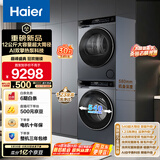 海尔（Haier）睿丽 洗烘套装 12KG滚筒懒人洗衣机+热泵烘干机家用 540大筒径 XQG120-SE63DHU1+STF582HU1 国补