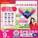 薇尔【品牌直供安心品质】医护级卫生巾日用姨妈巾植萃240mm*10 植物