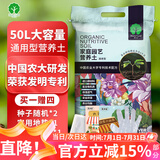 漫生活50L营养土通用型 种菜土(种子/手套)有机土壤养花土发财树种植土