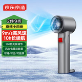 京东京造风宝【100档】高速手持小风扇长续航便携式涡轮无刷电机电风扇小型户外炎热降温神器大风力