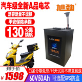 旭劲电动车锂电池60v三元锂72v电瓶车电池外卖长续航电动摩托车专用 三元60V50AH 【100-130公里】 汽车大单体电芯+配充电器