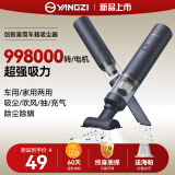 扬子车载吸尘器大吸力车家两用吸尘器无线手持便携式桌面除尘机大功率 【性价比之选】15000pa超大吸力