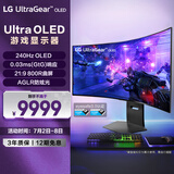 LG 45GS95QE 黑 44.5英寸240Hz 游戏电竞显示器 Ultra OLED 0.03ms 曲面带鱼屏 HDMI2.1 低蓝光