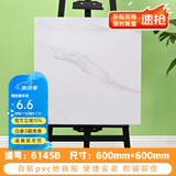 柏宜斯PVC自粘地板胶地板革地板贴加厚耐磨办公室厨房卧室水泥地家用 6145(60x60cmx1.2mm) 片