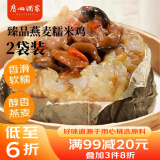 广州酒家利口福 臻味燕麦糯米鸡480g*2袋 8个 儿童早餐 早茶点心 速冻方便菜