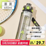 希乐大容量塑料杯tritan材质高颜值男女户外健身水杯带滤网墨黑680ml