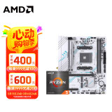 AMD 锐龙CPU 处理器 搭微星/华硕B450B550CPU主板套装 板U套装 铭瑄B550M GAMING WIFI ICE R7 5700X(盒装)套装