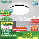 雷士（NVC）吸顶灯客厅卧室餐厅阳台简约现代LED照明灯具灯饰圆灯包安装极光Z